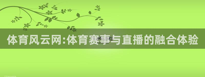 857直播足球免费直播