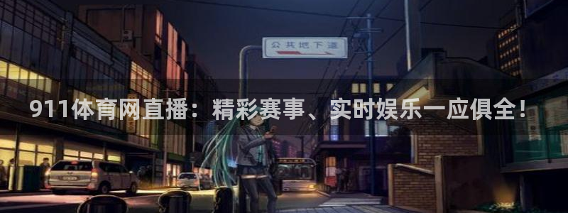 857体育直播在线观看免费下载